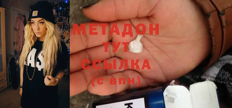 МЕТАДОН methadone  продажа наркотиков  Истра 